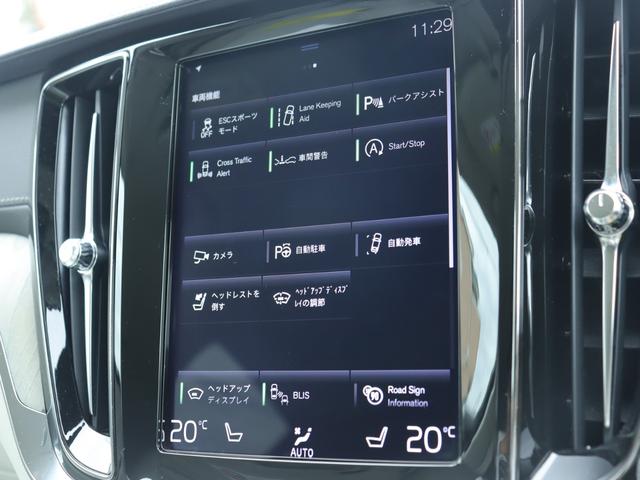 V60 T5 インスクリプション ワンオーナー harman/kardonプレミアムオーディオ パーフォレーテッドファインナッパレザー シートヒーター ステアリングヒーター リアエアコン パワーテールゲート ドライブレコーダー 禁煙車(24枚目)
