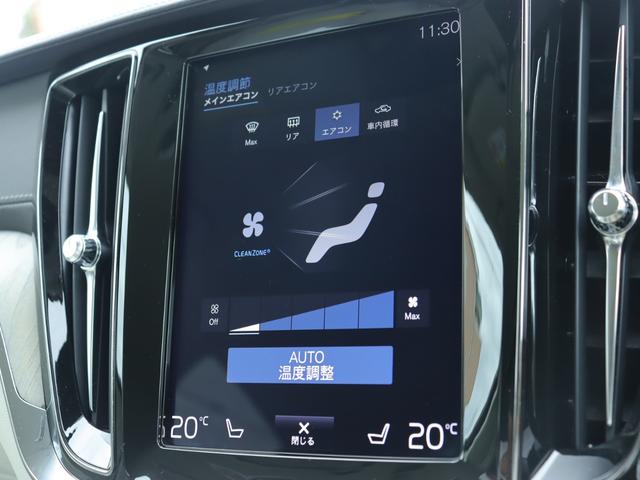 V60 T5 インスクリプション ワンオーナー harman/kardonプレミアムオーディオ パーフォレーテッドファインナッパレザー シートヒーター ステアリングヒーター リアエアコン パワーテールゲート ドライブレコーダー 禁煙車(26枚目)