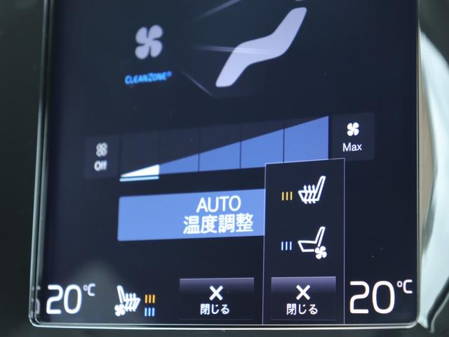 V60 T5 インスクリプション ワンオーナー harman/kardonプレミアムオーディオ パーフォレーテッドファインナッパレザー シートヒーター ステアリングヒーター リアエアコン パワーテールゲート ドライブレコーダー 禁煙車(27枚目)