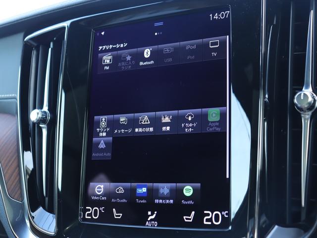 V60 リチャージ PHV T6 AWD インスクリプション harman/kardonプレミアムオーディオ パノラマガラスサンルーフ オレフォスクリスタルシフトノブ パーフォレーテッドファインナッパレザー マッサージ機能 シートヒーター シートベンチレーション(23枚目)
