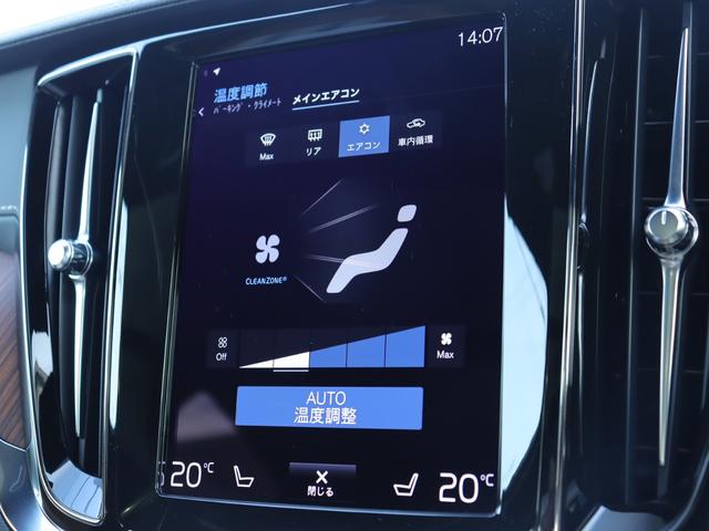 V60 リチャージ PHV T6 AWD インスクリプション harman/kardonプレミアムオーディオ パノラマガラスサンルーフ オレフォスクリスタルシフトノブ パーフォレーテッドファインナッパレザー マッサージ機能 シートヒーター シートベンチレーション(24枚目)