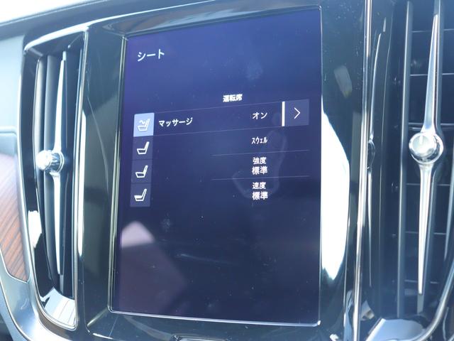 V60 リチャージ PHV T6 AWD インスクリプション harman/kardonプレミアムオーディオ パノラマガラスサンルーフ オレフォスクリスタルシフトノブ パーフォレーテッドファインナッパレザー マッサージ機能 シートヒーター シートベンチレーション(26枚目)