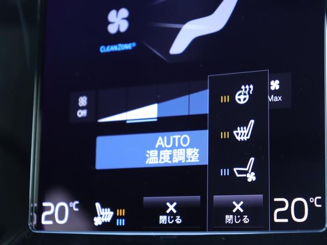 V60 リチャージ PHV T6 AWD インスクリプション harman/kardonプレミアムオーディオ パノラマガラスサンルーフ オレフォスクリスタルシフトノブ パーフォレーテッドファインナッパレザー マッサージ機能 シートヒーター シートベンチレーション(27枚目)