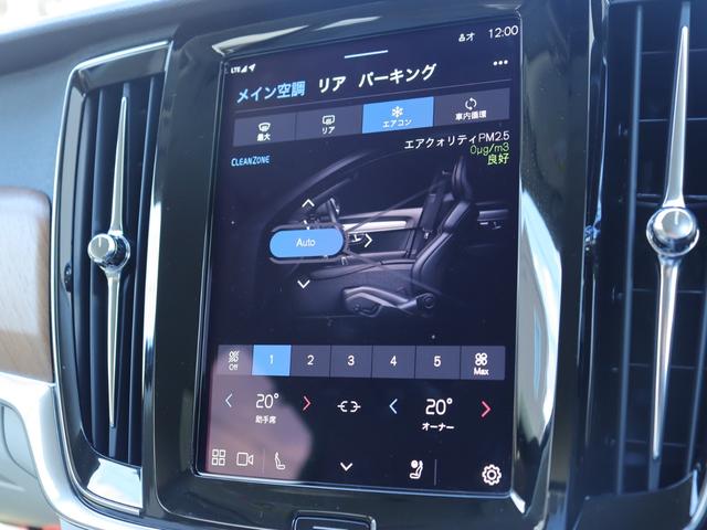 V90 B5 モメンタム Googleインフォテインメントシステム ブロンド本革シート シートヒーター ステアリングヒーター リアエアコン/シートヒーター パワーテールゲート 前後ドライブレコーダー 禁煙車(25枚目)