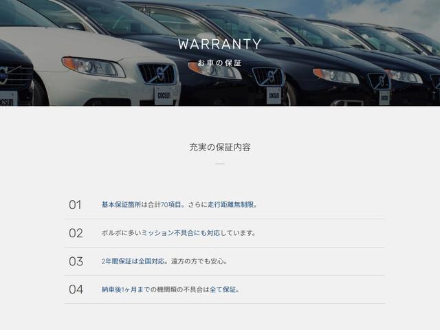 V60 D4 タック 本革シート フロント両席パワーシート フロントシートヒーター ナビゲーション 12セグ地上デジタルTV リアビューカメラ PCCキーレスドライブ 17インチアルミホイール ETC 禁煙車(67枚目)