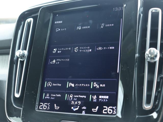 XC40 T5 AWD インスクリプション harman/kardonプレミアムオーディオ 本革シート シートヒーター ステアリングヒーター リアシートヒーター 360°ビューカメラ パワーテールゲート オレフォスクリスタルシフトノブ 禁煙車(22枚目)