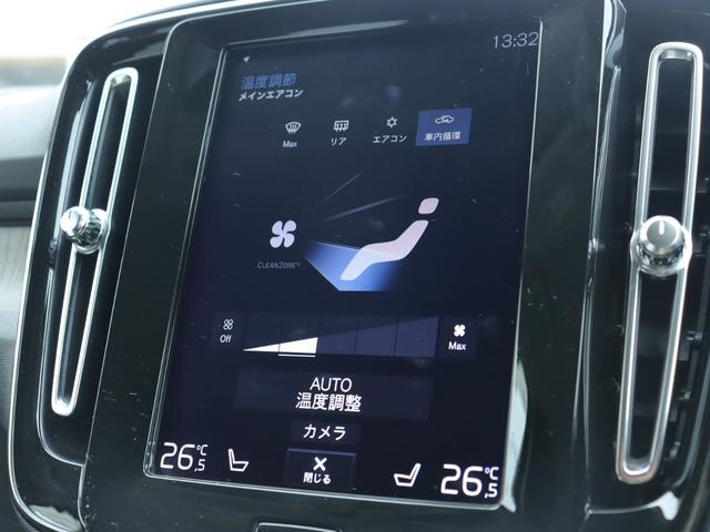 XC40 T5 AWD インスクリプション harman/kardonプレミアムオーディオ 本革シート シートヒーター ステアリングヒーター リアシートヒーター 360°ビューカメラ パワーテールゲート オレフォスクリスタルシフトノブ 禁煙車(24枚目)