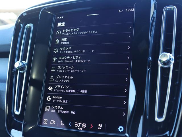 XC40リチャージ リチャージ アルティメットシングルモーター ワンオーナー harman/kardonプレミアムオーディオ パノラマガラスサンルーフ Googleインフォテインメントシステム ステアリングヒーター シートヒーター 前後ドライブレコーダー 禁煙車(25枚目)