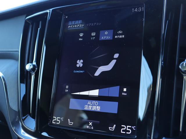V60 T5 インスクリプション ワンオーナー harman/kardonプレミアムオーディオ パノラマガラスサンルーフ パーフォレーテッドファインナッパレザー シートヒーター シートベンチレーション 前後ドライブレコーダー 禁煙車(25枚目)