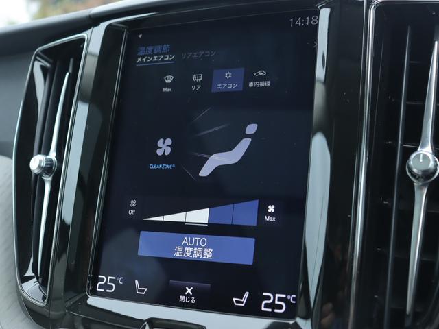 XC60 T5 AWD インスクリプション ワンオーナー エアサスペンション Bowers&Wilkinsプレミアムオーディオ パノラマガラスサンルーフ パーフォレーテッドファインナッパレザー シートヒーター シートベンチレーション 禁煙車(23枚目)