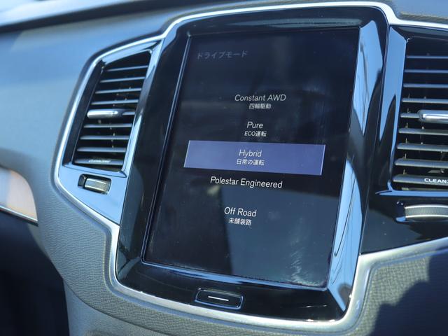 ＸＣ９０ Ｔ８　ツインエンジン　ＡＷＤ　インスクリプション　ワンオーナー　エアサスペンション　Ｂｏｗｅｒｓ＆Ｗｉｌｋｉｎｓプレミアムオーディオ　パノラマガラスサンルーフ　ポールスターエンジニアードソフトウェア　オレフォスクリスタルシフトノブ　禁煙車（24枚目）