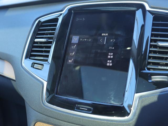 ＸＣ９０ Ｔ８　ツインエンジン　ＡＷＤ　インスクリプション　ワンオーナー　エアサスペンション　Ｂｏｗｅｒｓ＆Ｗｉｌｋｉｎｓプレミアムオーディオ　パノラマガラスサンルーフ　ポールスターエンジニアードソフトウェア　オレフォスクリスタルシフトノブ　禁煙車（25枚目）