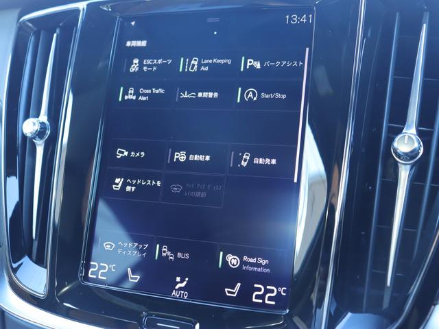 Ｖ６０ クロスカントリー　Ｔ５　ＡＷＤ　プロ　パノラマガラスサンルーフ　ｈａｒｍａｎ／ｋａｒｄｏｎプレミアムオーディオ　パーフォレーテッドファインナッパレザー　マッサージ機能　シートヒーター　シートベンチレーション　ステアリングヒーター　禁煙車（21枚目）