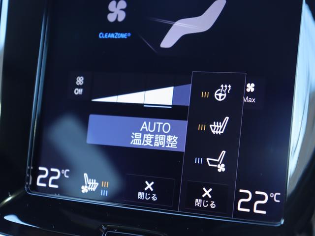 Ｖ６０ クロスカントリー　Ｔ５　ＡＷＤ　プロ　パノラマガラスサンルーフ　ｈａｒｍａｎ／ｋａｒｄｏｎプレミアムオーディオ　パーフォレーテッドファインナッパレザー　マッサージ機能　シートヒーター　シートベンチレーション　ステアリングヒーター　禁煙車（25枚目）