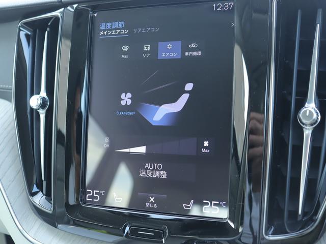 ＸＣ６０ Ｄ４　ＡＷＤ　インスクリプション　ｈａｒｍａｎ／ｋａｒｄｏｎプレミアムオーディオ　パーフォレーテッドファインナッパレザー　マッサージ機能　シートヒーター　シートベンチレーション　ステアリングヒーター　リアシートヒーター／エアコン　禁煙（25枚目）