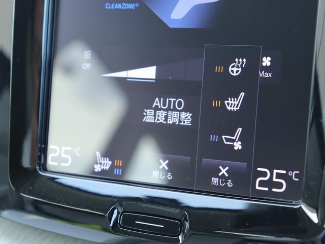 ＸＣ６０ Ｄ４　ＡＷＤ　インスクリプション　ｈａｒｍａｎ／ｋａｒｄｏｎプレミアムオーディオ　パーフォレーテッドファインナッパレザー　マッサージ機能　シートヒーター　シートベンチレーション　ステアリングヒーター　リアシートヒーター／エアコン　禁煙（26枚目）