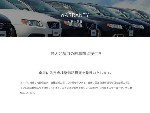 ＸＣ６０ Ｄ４　ＡＷＤ　インスクリプション　ｈａｒｍａｎ／ｋａｒｄｏｎプレミアムオーディオ　パーフォレーテッドファインナッパレザー　マッサージ機能　シートヒーター　シートベンチレーション　ステアリングヒーター　リアシートヒーター／エアコン　禁煙（73枚目）