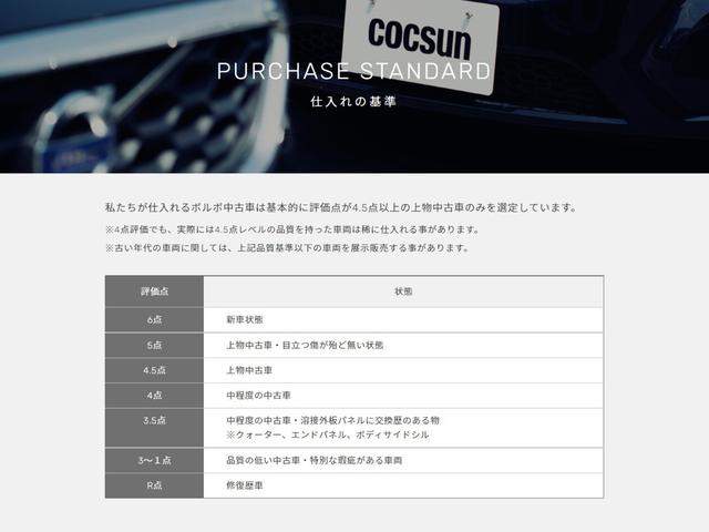 Ｖ６０ Ｄ４　クラシック　チルトアップ機構付サンルーフ　ソフトベージュ本革シート　シートヒーター　パワーシート　ナビゲーション　リアビューカメラ　１８インチアルミホイール　アーバンウッドパネル　アイドリングストップ　禁煙車（54枚目）