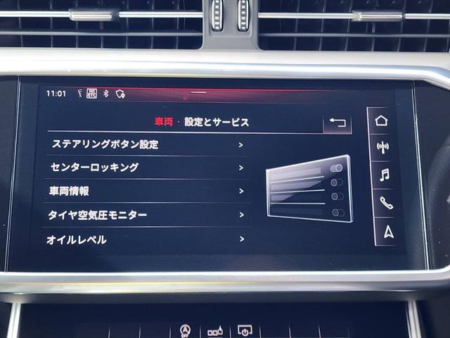 Ａ６アバント ４０ＴＤＩクワトロ　スポーツ　Ｓラインパッケージ　ワンオーナー　バング＆オルフセン　アシスタンスＰＫＧ　パワークロージングドア　４ゾーンＡＣ　パワーテールゲート　サラウンドビュー　電動チルト／テレスコピックステアリングシステム　マトリクスＬＥＤ（22枚目）