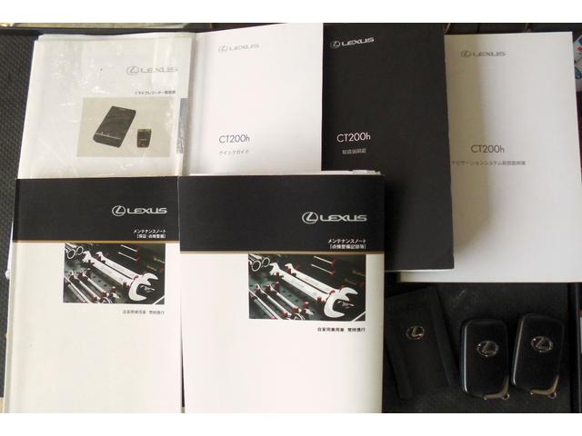 ＣＴ ＣＴ２００ｈ　バージョンＬ　ナビ／ＴＶ／バックモニター／ＥＴＣ２．０／スマートキー／スマートスペアキー／カードキー／茶本革シート／シートヒーター（54枚目）