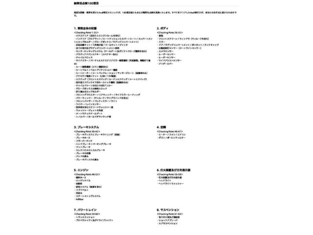 Ｑ８スポーツバック ｅ－トロン ５５ｅ－トロンクワトロ　Ｓライン　ブラックスタイリングパッケージ／エクステリアミラーハウジングブラック／サイレンスパッケージ／インテリアパッケージ／マルチファンクションパドルシフトヒター（63枚目）