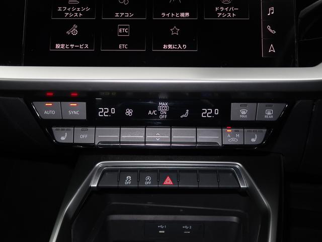 Ａ３セダン ３０ＴＦＳＩアドバンスド　コンビニエンス＆アシスタンスパッケージ／フロント電動シート調整機能なし　スマートフォンインターフェース　ナビゲーションパッケージ　認定中古車　ＥＴＣ　バックカメラ（12枚目）
