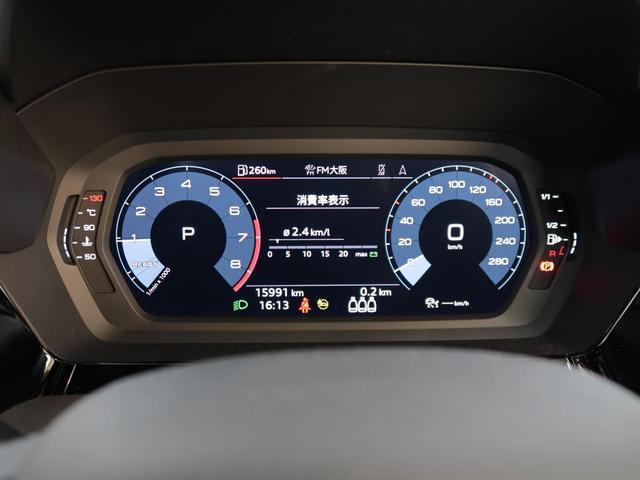 Ａ３ スポーツバック３０ＴＦＳＩ　ワンオーナー・禁煙車・コンビニエンスパッケージ・アシスタンスパッケージ・ナビゲーションパッケージ・アダプティブクルーズ・バーチャルコックピット・サイドアシスト（19枚目）