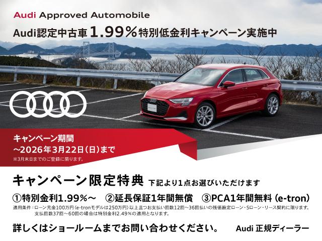 Ｑ３ ３５ＴＦＳＩ　Ｓライン　ＴＶチューナー　アシスタンスパッケージ　スマートフォンインターフェイス　ベーシックパッケージ　全周囲カメラ　ＥＴＣ　認定中古車（2枚目）