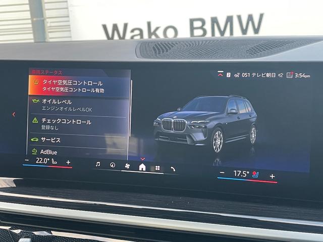 Ｘ７ ｘＤｒｉｖｅ　４０ｄ　Ｍスポーツ　弊社顧客下取り車／６人乗り／スカイラウンジサンルーフ／２列目コンフォートシート／黒レザー／４輪エアサス／インテグレイテッドアクティブステアリング／エグゼクティブドライブプロ／アイコニックグロー（45枚目）