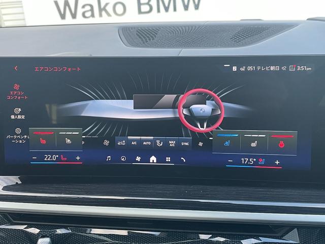 Ｘ７ ｘＤｒｉｖｅ　４０ｄ　Ｍスポーツ　弊社顧客下取り車／６人乗り／スカイラウンジサンルーフ／２列目コンフォートシート／黒レザー／４輪エアサス／インテグレイテッドアクティブステアリング／エグゼクティブドライブプロ／アイコニックグロー（46枚目）