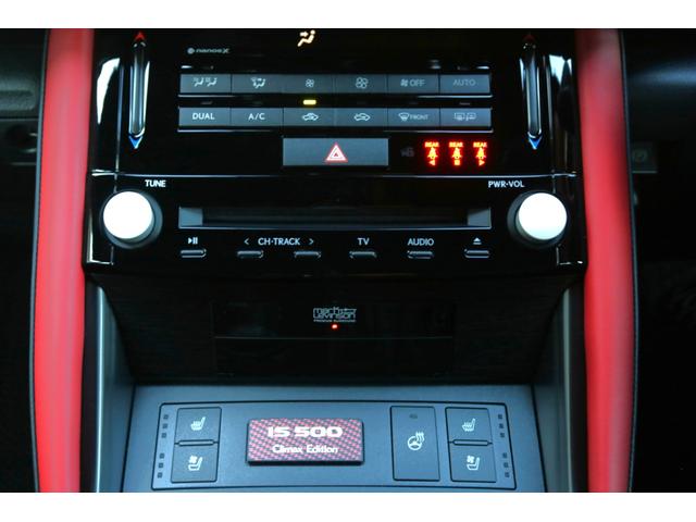 ＩＳ ＩＳ５００　クライマックスエディション　５００台限定特別仕様車／ムーンルーフ／ＢＢＳ製鍛造１９インチＡＷ／ｂｒｅｍｂｏ製レッドキャリパー／マークレビンソンサウンドシステム／全方位カメラ／ハーフレザーシート／シートヒーター・ベンチレーション（24枚目）