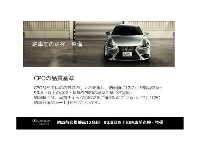 ＲＸ ＲＸ３００　Ｆスポーツ　認定中古車ＣＰＯ（19枚目）