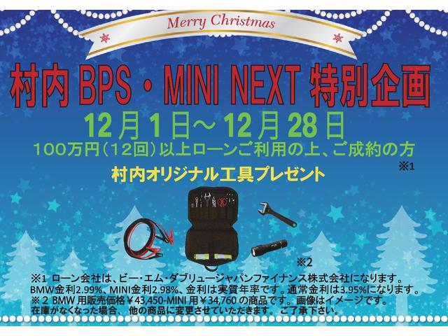 クーパーS カメラパッケージ ペッパーパッケージ 正規認定中古車(2枚目)