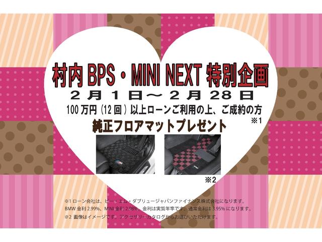 クーパーD クラブマン ペッパーパッケージ 正規認定中古車(2枚目)