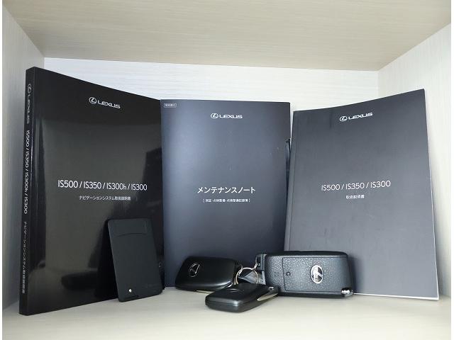 IS IS300 FスポーツモードブラックIII オレンジキャリパー パノラミックビューモニター ムーンルーフ 認定中古車CPO(22枚目)