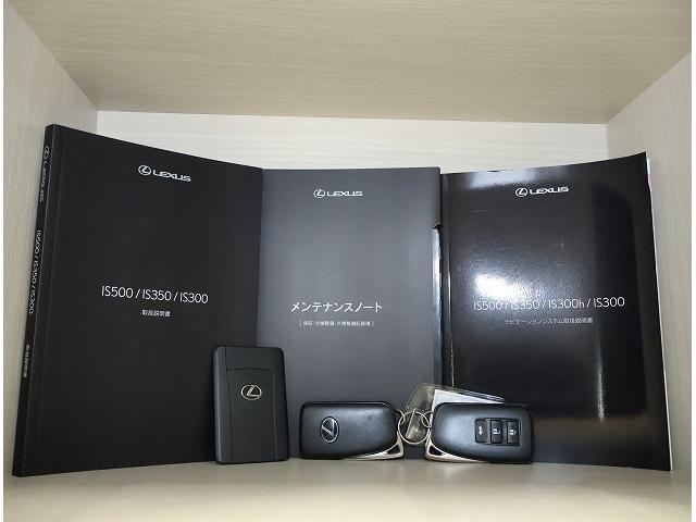 ナビゲーションの取り扱い説明書、車両の取り扱い説明書、メンテナンスノートを完備