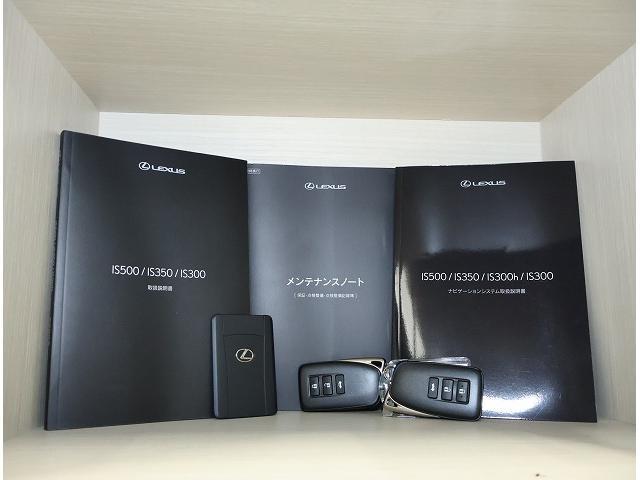 ＩＳ ＩＳ３００　ＦスポーツモードブラックＩＩＩ　認定中古車ＣＰＯ（21枚目）