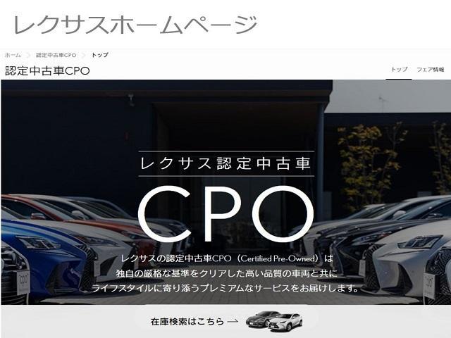 UX UX250h バージョンC 認定中古車CPO(44枚目)