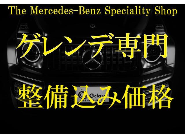 Ｇクラス Ｇ５５　ＡＭＧロング　２０１１ＭＹ　最終型５０７ＰＳスーパーチャージャー　Ｇ６３仕様　レッドレザーシート　２２インチブラックＡＷ　レッドブレーキキャリパー　ブラックリアタイヤカバー　地デジＴＶ　Ｂｌｕｅｔｏｏｔｈ通話（2枚目）