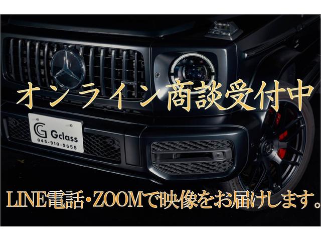 Ｇクラス Ｇ５５０　ロング　Ｖ８　５．５Ｌ　ＮＡエンジン　ナローボディ最終モデル　レーダークルーズ　ウッドトリム　サンルーフ　ハーマンカードンオーディオ　全幅１８１ｃｍ　Ｂｌｕｅｔｏｏｔｈ　ＨＤＤナビＴＶ　バックカメラ（59枚目）