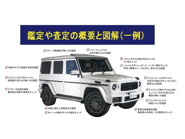 Ｇクラス Ｇ５５０　ロング　Ｖ８　５．５Ｌ　ＮＡエンジン　ナローボディ最終モデル　レーダークルーズ　ウッドトリム　サンルーフ　ハーマンカードンオーディオ　全幅１８１ｃｍ　Ｂｌｕｅｔｏｏｔｈ　ＨＤＤナビＴＶ　バックカメラ（61枚目）