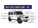 Ｇ５５　ＡＭＧロング　２０１１ＭＹ　最終型５０７ＰＳスーパーチャージャー　Ｇ６３仕様　レッドレザーシート　２２インチブラックＡＷ　レッドブレーキキャリパー　ブラックリアタイヤカバー　地デジＴＶ　Ｂｌｕｅｔｏｏｔｈ通話(60枚目)