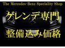 Ｇ３５０ｄ　ＡＭＧライン　希少エメラルドグリーン　ラグジュアリーパッケージ　アダプティブダンピング　サンルーフ　ブルメスターサウンドシステム　ブラックレザー　レッドシートベルト　ＡＭＧワイドフェンダー　ＡＭＧ２０ＡＷ（62枚目）