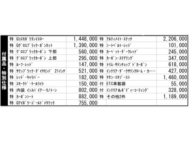 ヴォランテ　７７０　Ｕｌｔｉｍａｔｅ　Ｖｏｌａｎｔｅ　カーボンシート　アルティメイトステッチ　チタンエキゾースト　グロスブラックカーボン　インスパイアモノトーンインテリア　Ｂａｎｇ＆Ｏｌｕｆｓｅｎ　地デジＴＶ(3枚目)