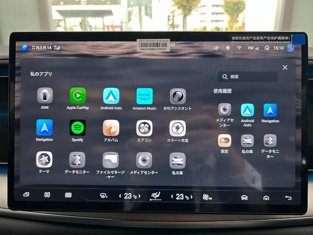 シーライオン 7 ベースグレード LFPバッテリー ACC ナッパレザーシート V2H 回転式15.6インチディスプレイ ヘッドアップディスプレイ シートヒーター ベンチレーション(12枚目)