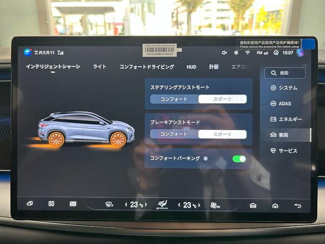 シーライオン 7 ベースグレード LFPバッテリー ACC ナッパレザーシート V2H 回転式15.6インチディスプレイ ヘッドアップディスプレイ シートヒーター ベンチレーション(56枚目)