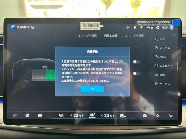 シーライオン 7 ベースグレード LFPバッテリー ACC ナッパレザーシート V2H 回転式15.6インチディスプレイ ヘッドアップディスプレイ シートヒーター ベンチレーション(60枚目)
