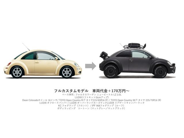 ニュービートル LZ リフトアップ カスタム キャンピング 左ハンドル フロア6AT 障害物センサー 横滑り防止装置 ETC フルセグ 本革シート キーレス サンルーフ 車検整備付き(2枚目)