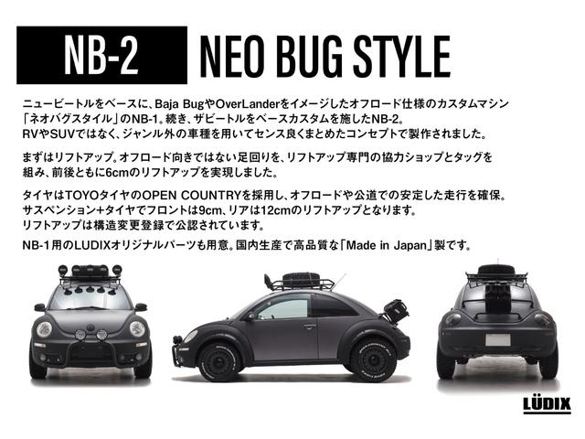 ザ・ビートル ターボ　ＬＵＤＩＸ　中古車ベースカスタム　リフトアップ　ＥＴＣ　シートカバー　バハバグ　バハレース　ネオバグ　アウトドア　ＮＢ－２　オフロードバンパー　カーゴラック　ＴＯＹＯ　Ｏｐｅｎ　Ｃｏｕｎｔｒｙ（14枚目）