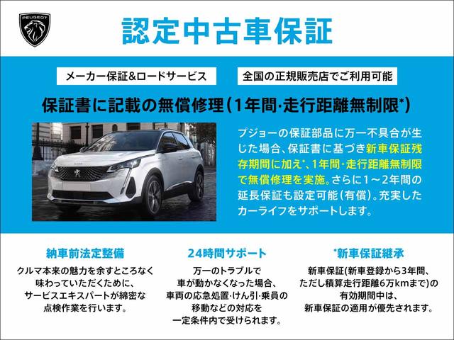 5008 アリュール 認定中古車 純正ナビ フルセグTV 3列シート AppleCarPlay アクティブクルーズコントロール ブラインドスポットモニター ステアリングパドルシフト 電動テールゲート バックカメラ ETC(2枚目)